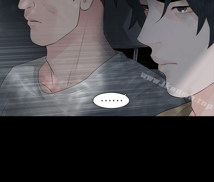 玩火，第60話，第 5 页