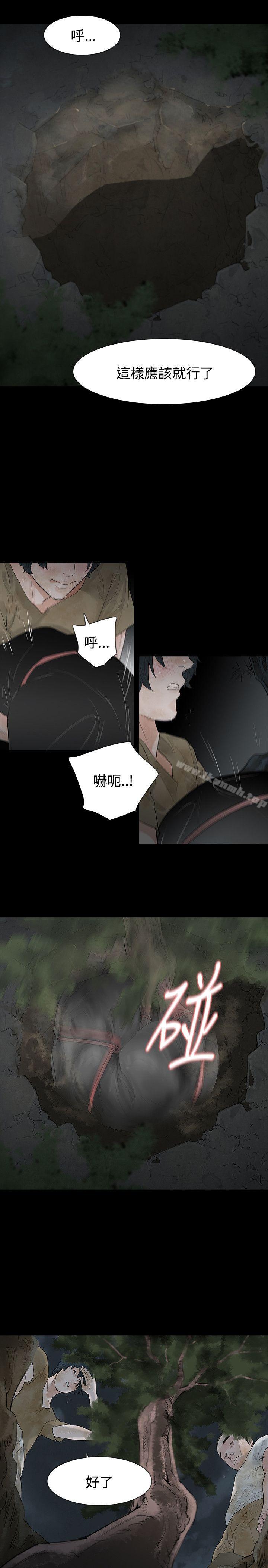玩火，第60話，第 11 页