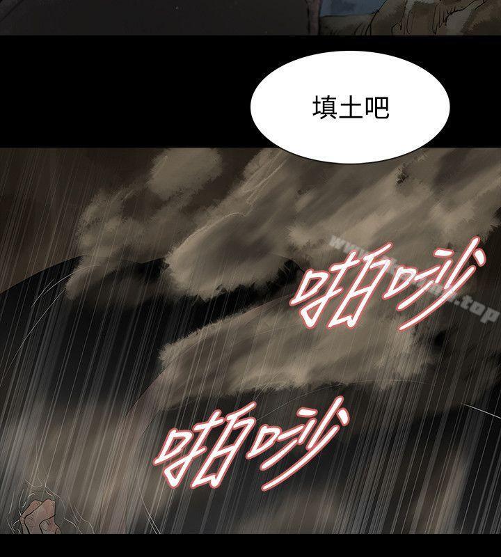 玩火，第60話，第 12 页