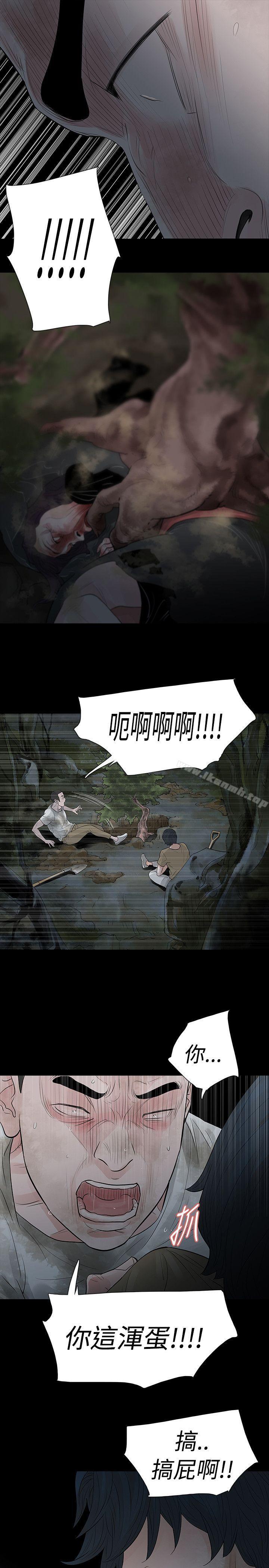 玩火，第60話，第 15 页