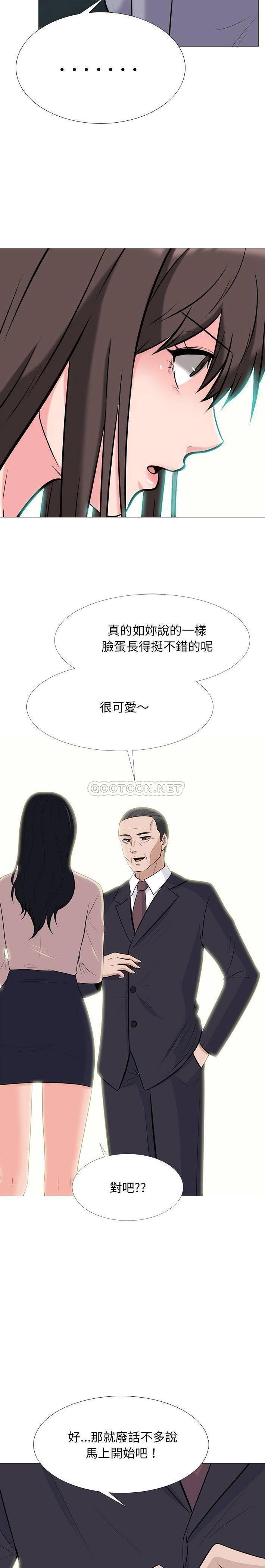 女教授的秘密，第58章，第 5 页