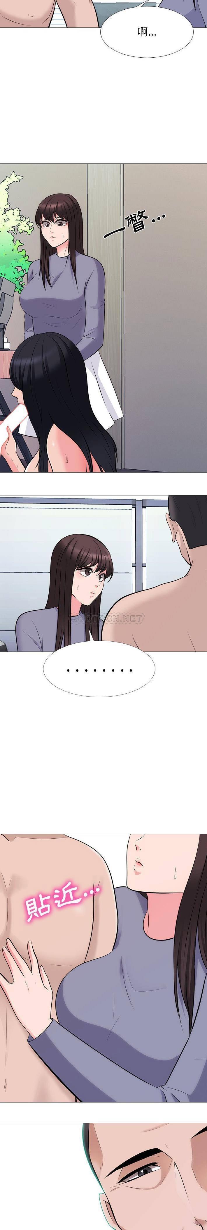 女教授的秘密，第58章，第 17 页