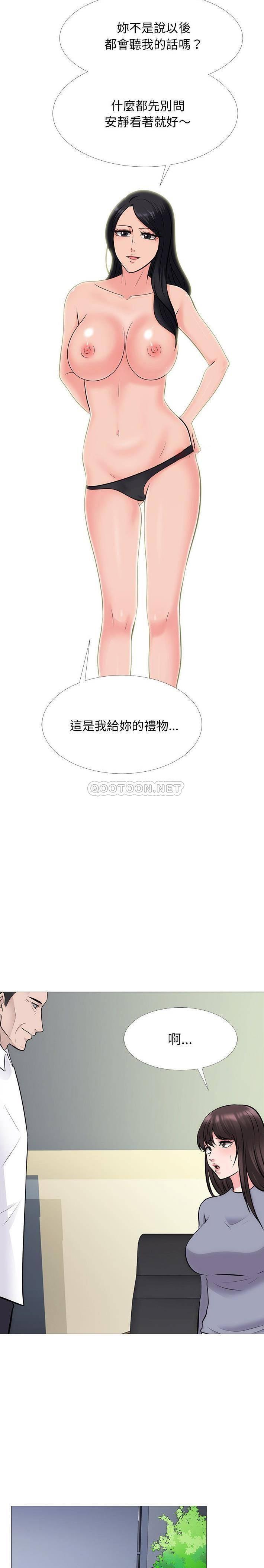 女教授的秘密，第58章，第 8 页