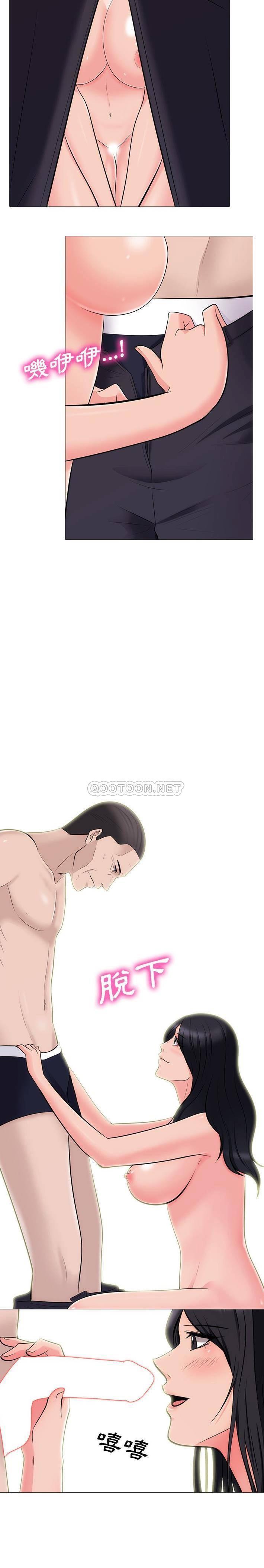 女教授的秘密，第58章，第 12 页