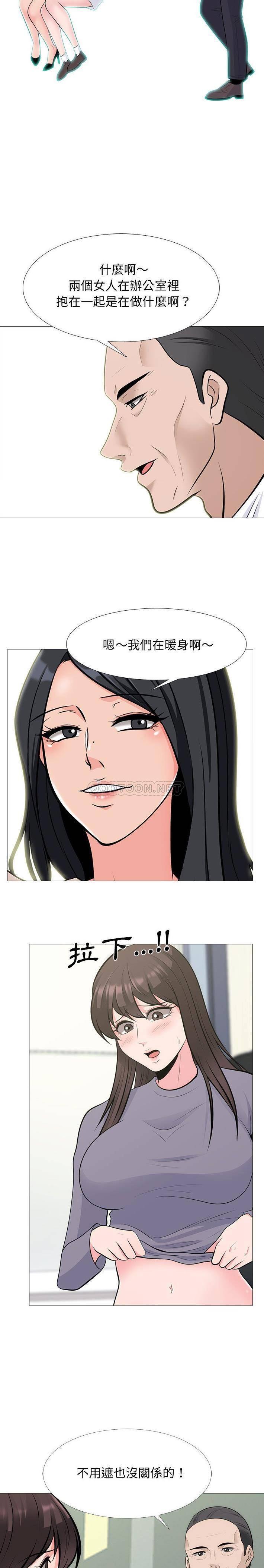 女教授的秘密，第58章，第 3 页