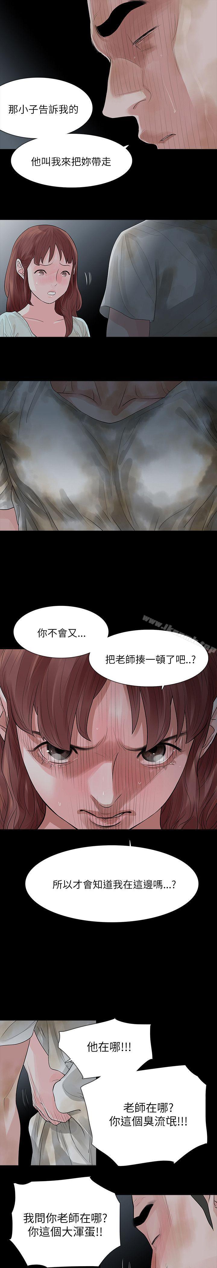 玩火，第61話，第 5 页