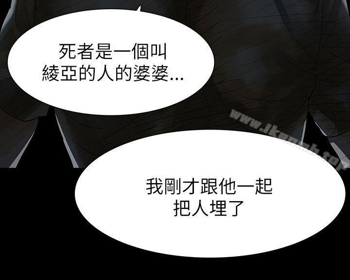 玩火，第61話，第 8 页