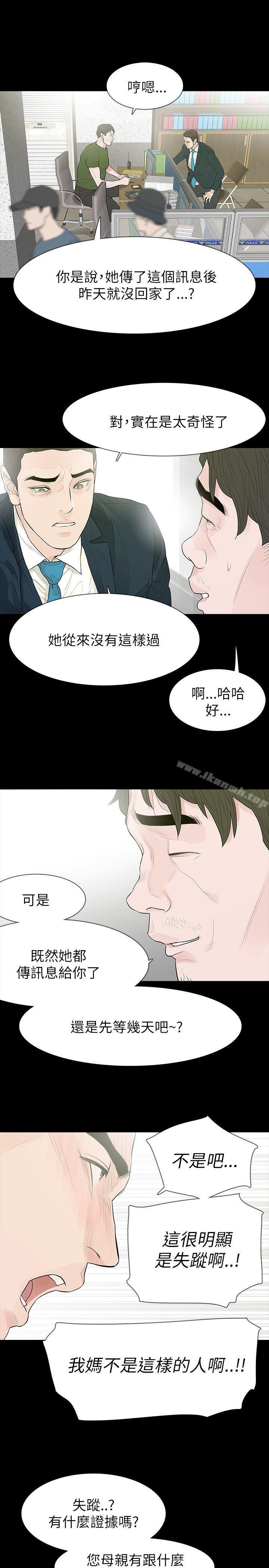 玩火，第61話，第 22 页