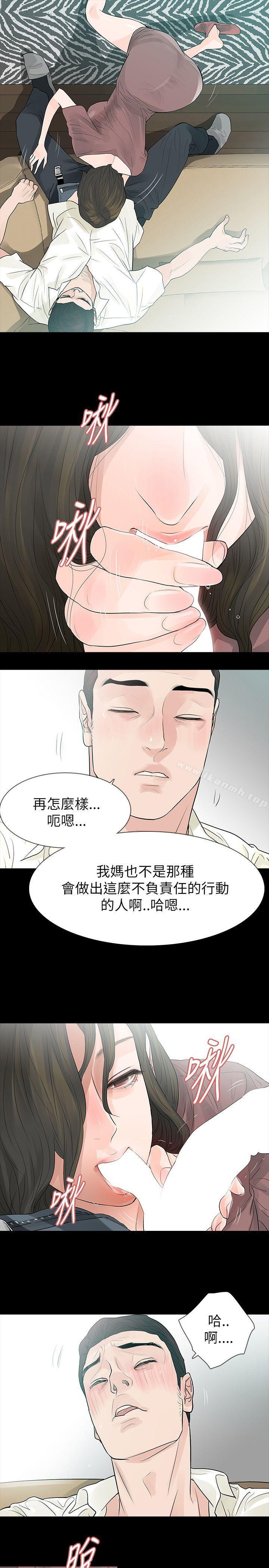 玩火，第61話，第 28 页