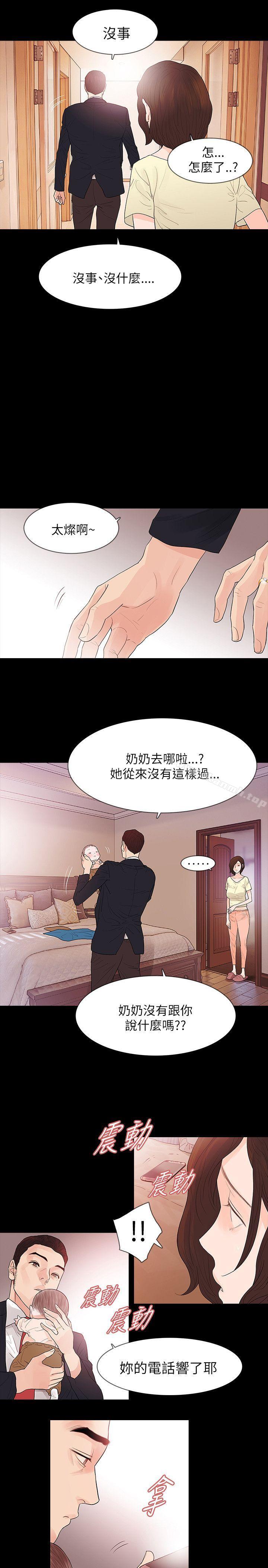 玩火，第62話，第 12 页
