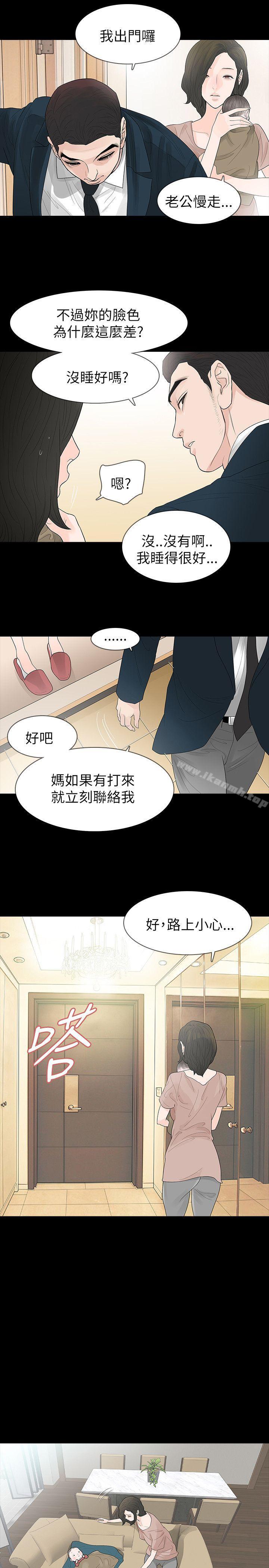 玩火，第63話，第 5 页