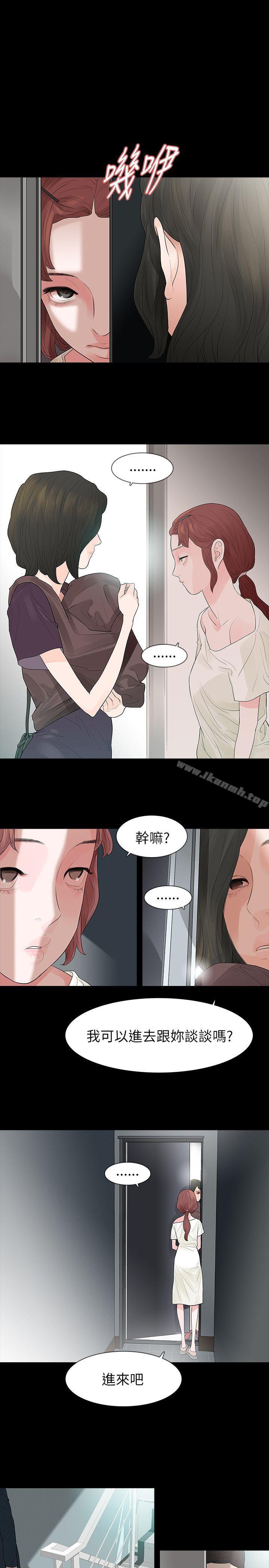 玩火，第63話，第 11 页