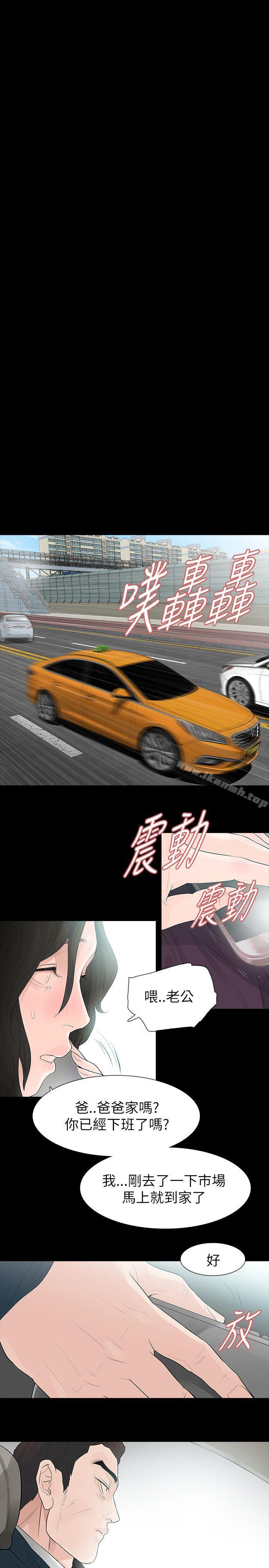 玩火，第63話，第 21 页