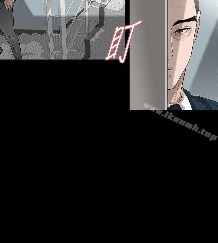 玩火，第63話，第 12 页