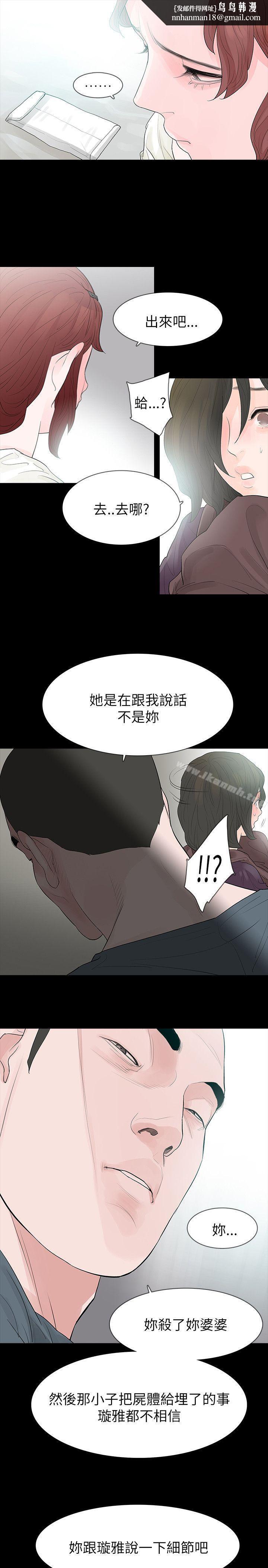 玩火，第63話，第 15 页