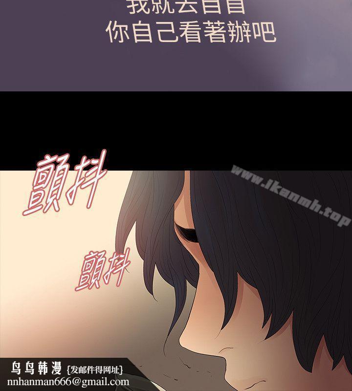玩火，第64話，第 15 页