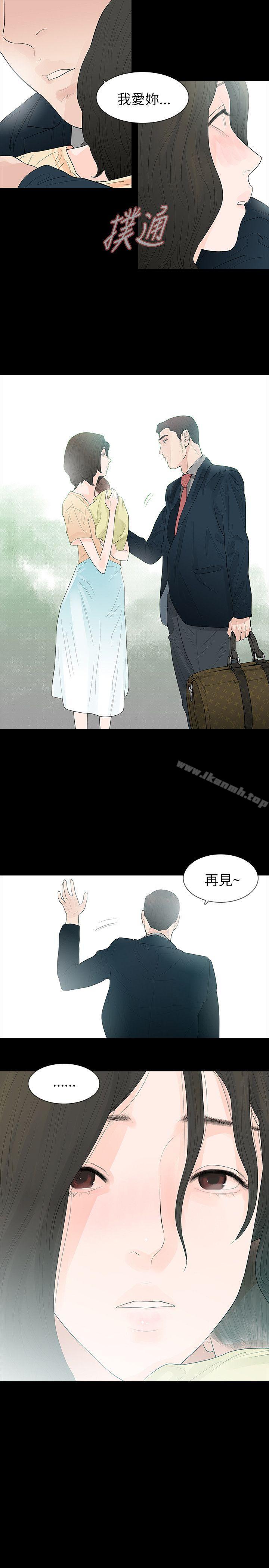 玩火，第65話，第 5 页