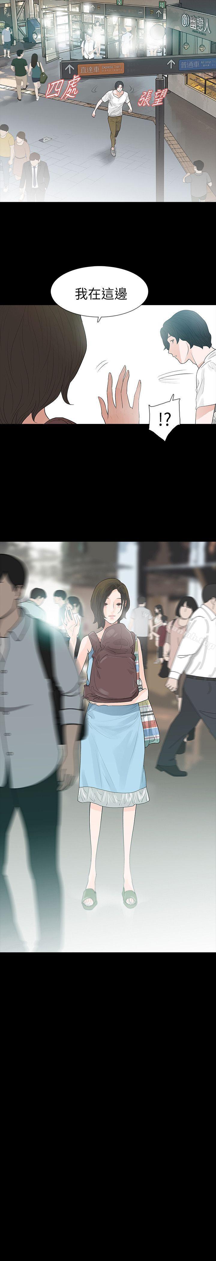 玩火，第65話，第 11 页