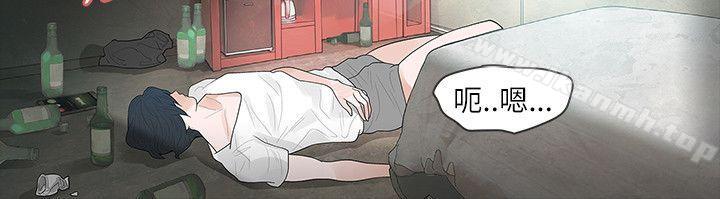 玩火，第65話，第 8 页