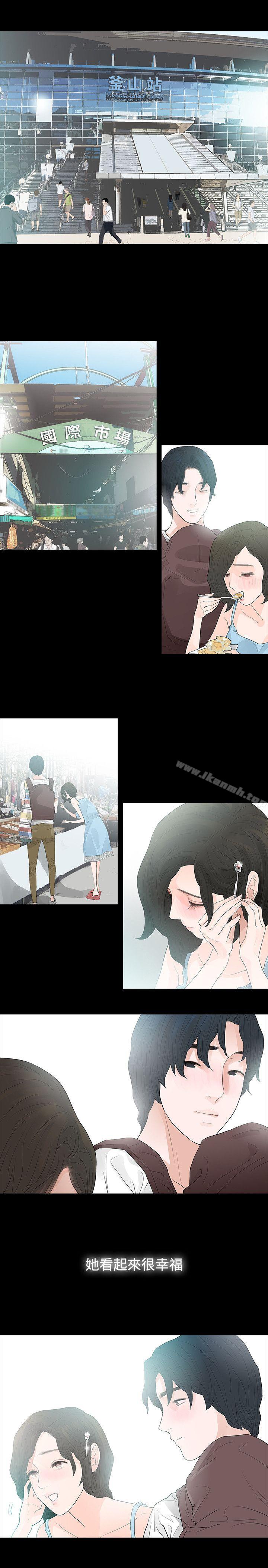 玩火，第65話，第 15 页