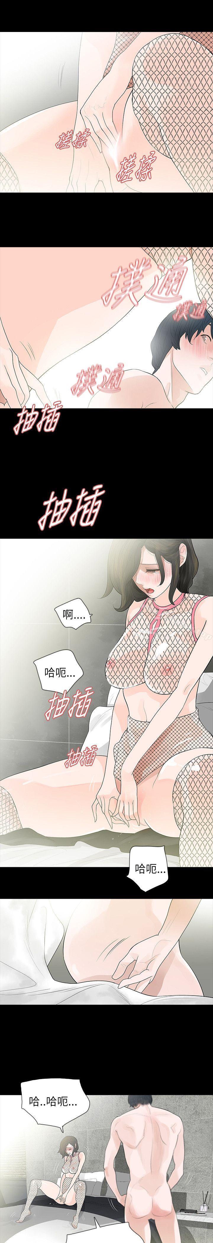 玩火，第66話，第 5 页