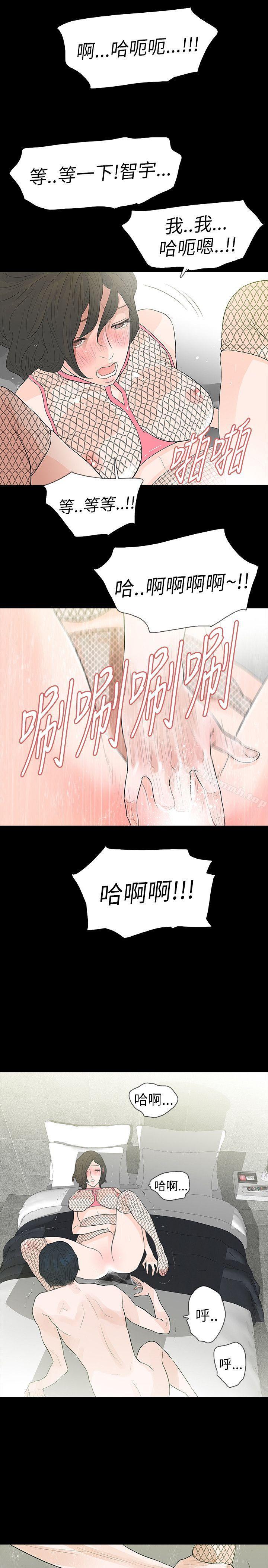 玩火，第66話，第 11 页