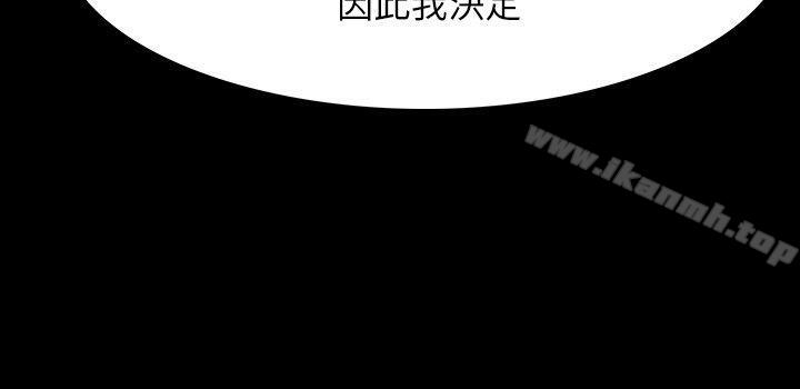 玩火，第67話，第 21 页