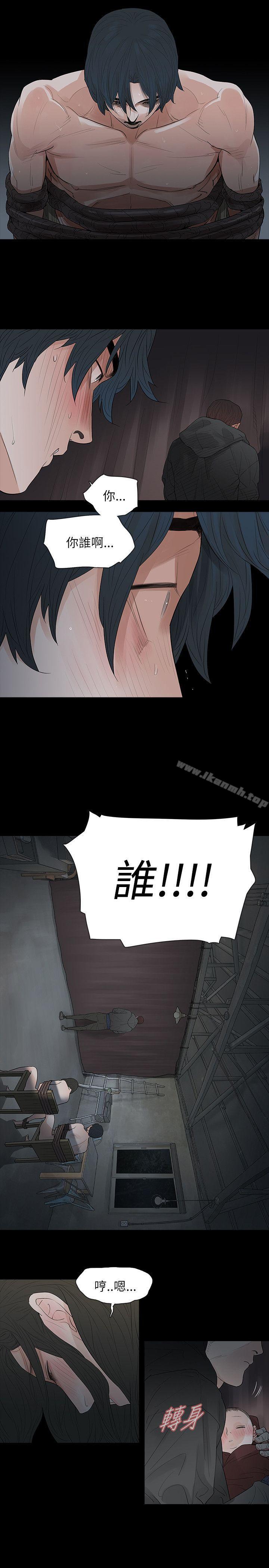 玩火，第67話，第 8 页