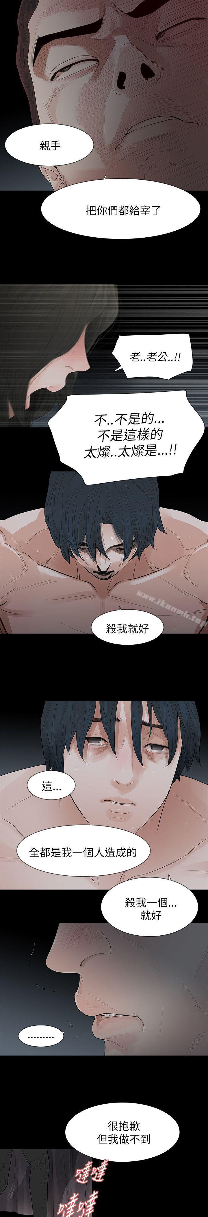 玩火，第67話，第 22 页