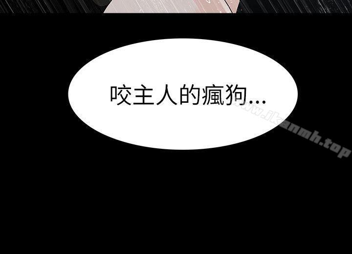 玩火，第68話，第 21 页