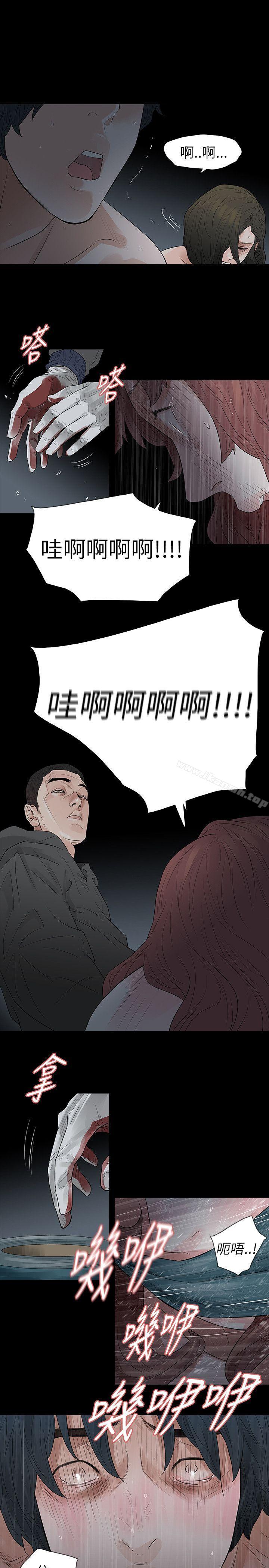 玩火，第68話，第 8 页