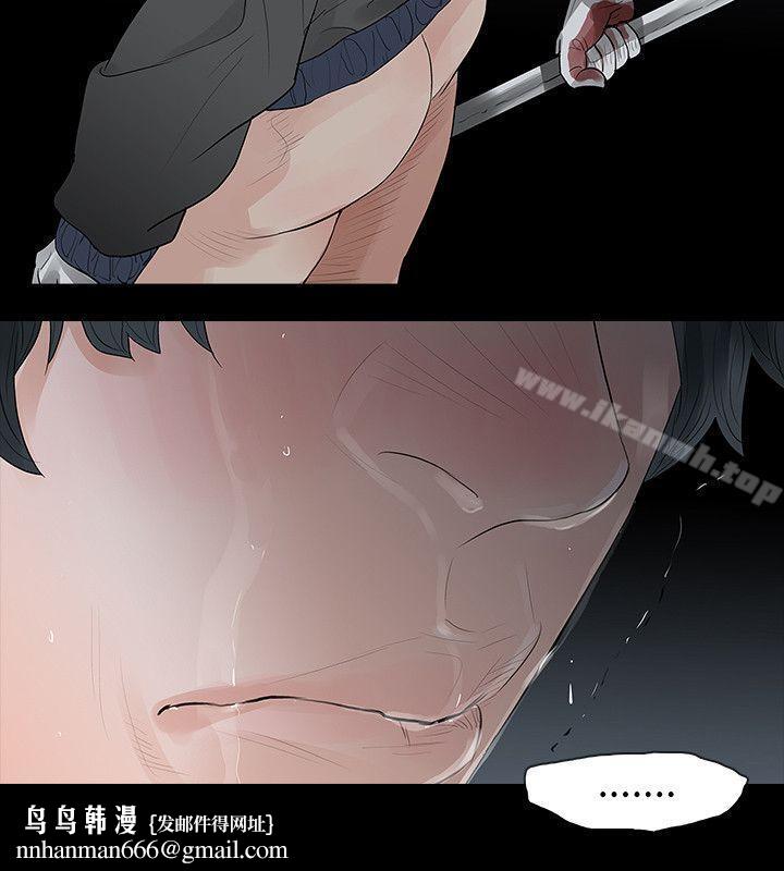 玩火，第68話，第 15 页