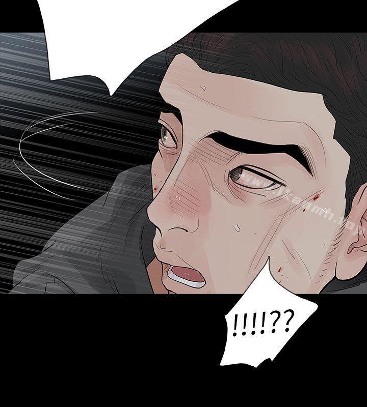 玩火，第69話，第 8 页