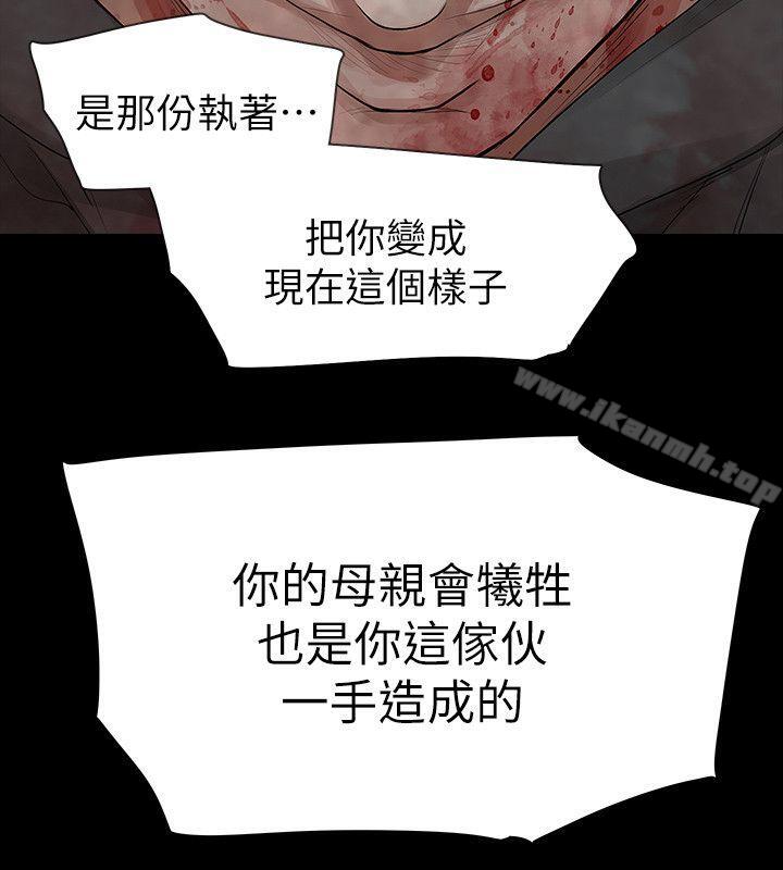 玩火，第69話，第 22 页