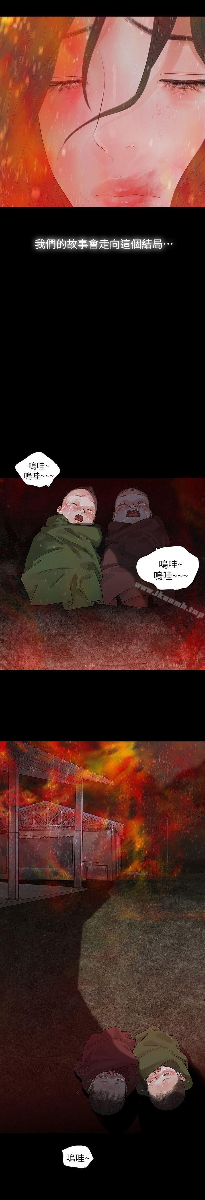 玩火，最終話，第 21 页