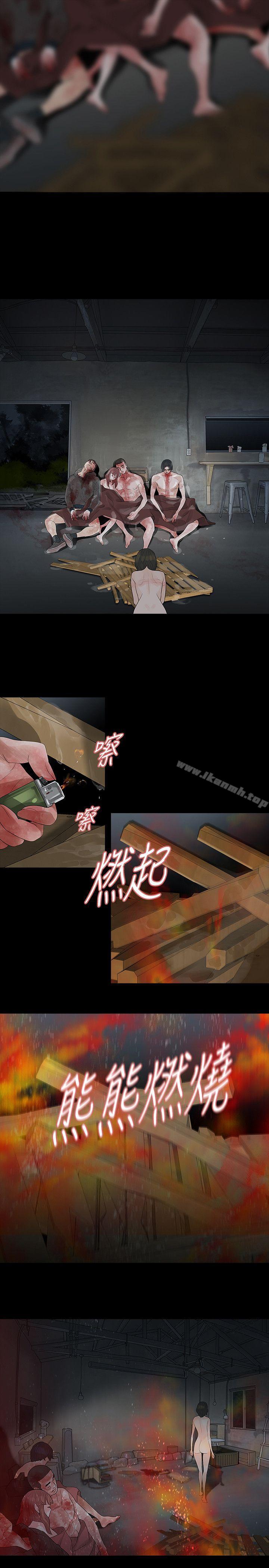 玩火，最終話，第 15 页