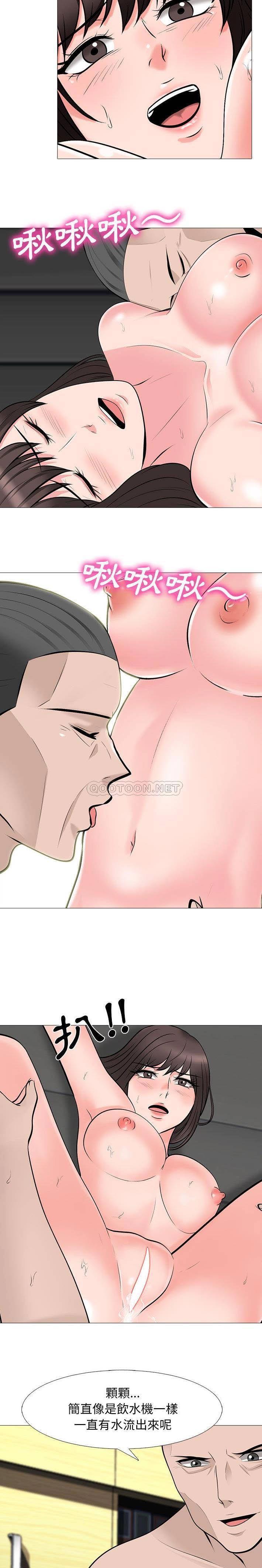 女教授的秘密，第59章，第 17 页