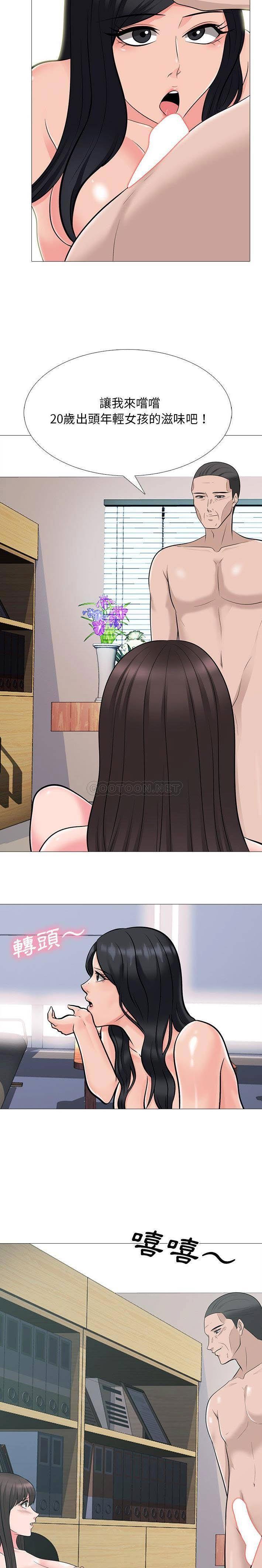 女教授的秘密，第59章，第 8 页