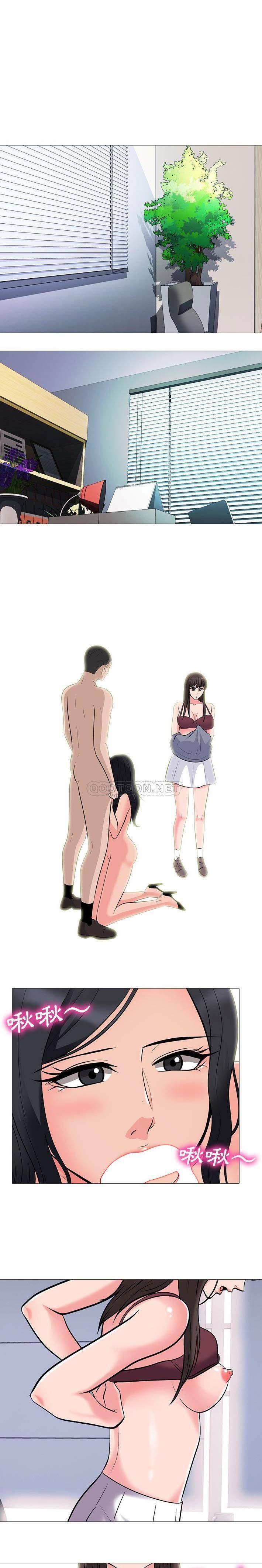 女教授的秘密，第59章，第 3 页