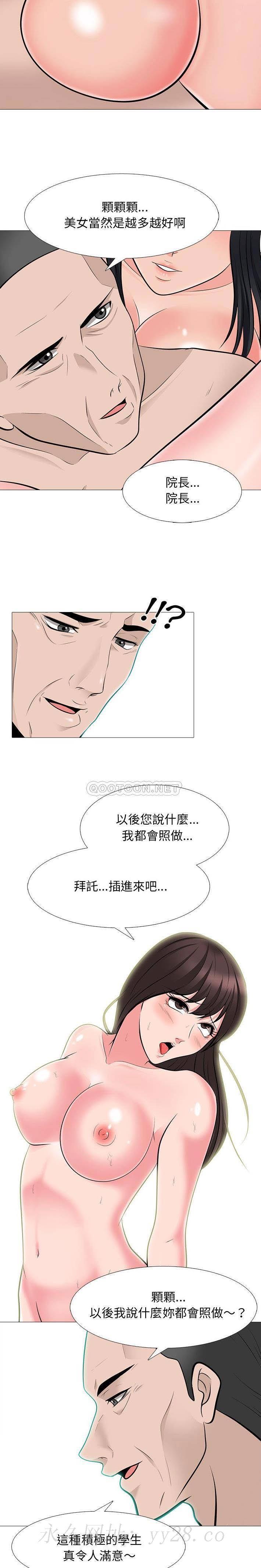 女教授的秘密，第59章，第 15 页
