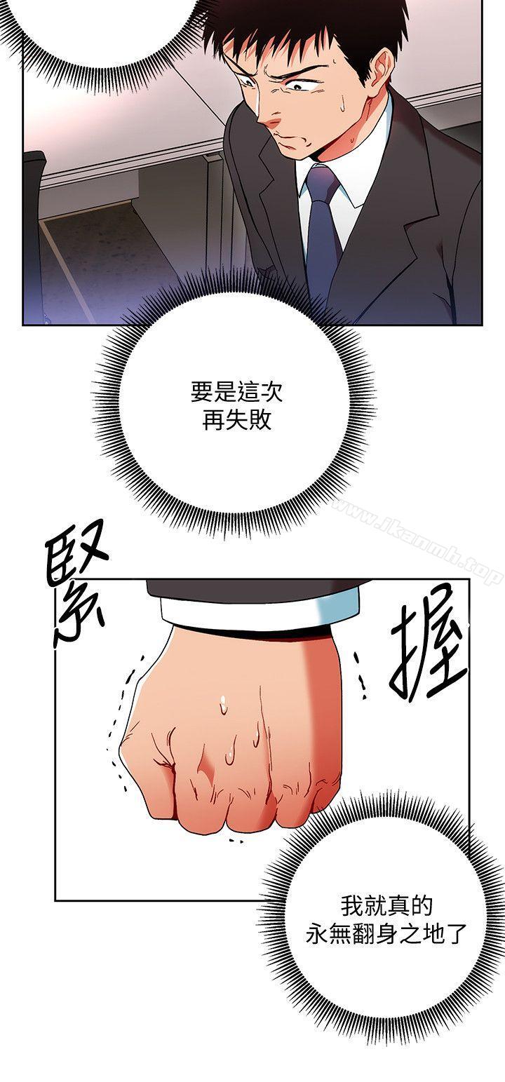玩轉女上司，第1話-淫亂的新人訓練，第 5 页