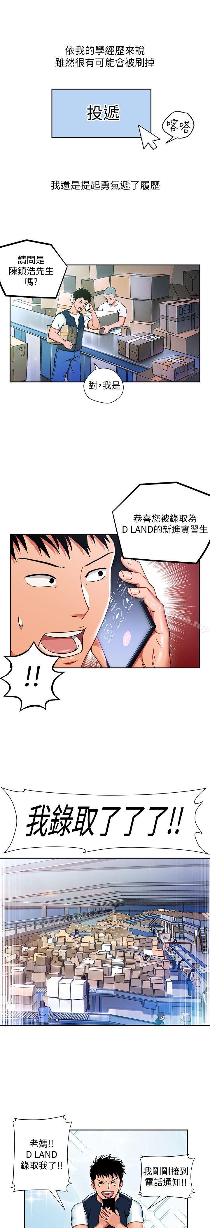 玩轉女上司，第1話-淫亂的新人訓練，第 15 页