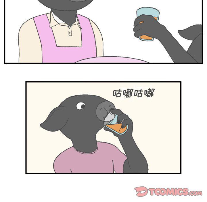 Welcometo草食高中，第 5 章，第 34 页