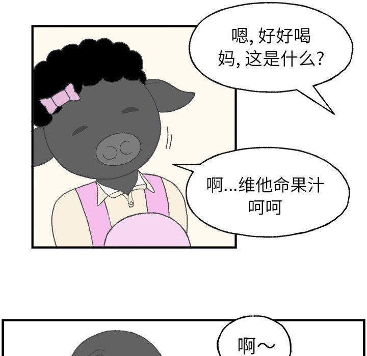 Welcometo草食高中，第 5 章，第 35 页