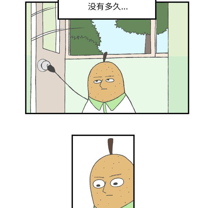 Welcometo草食高中，第 5 章，第 11 页