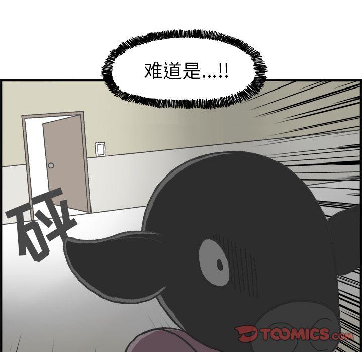 Welcometo草食高中，第 5 章，第 40 页