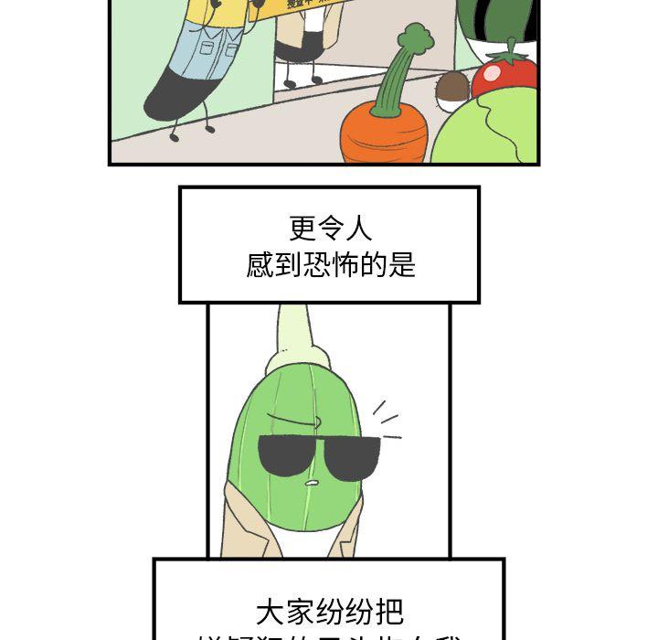 Welcometo草食高中，第 5 章，第 17 页