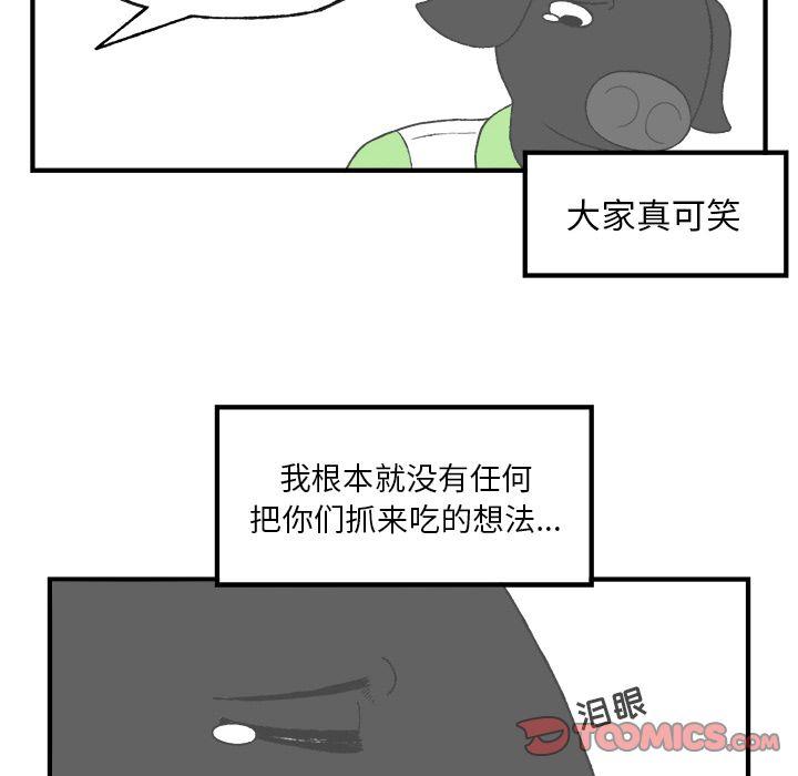 Welcometo草食高中，第 5 章，第 22 页