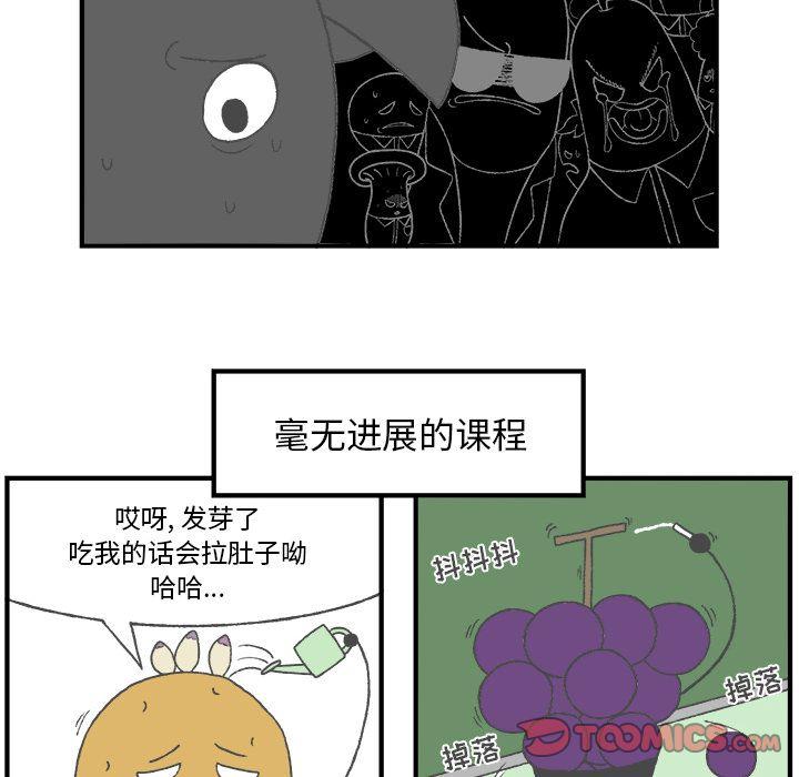 Welcometo草食高中，第 5 章，第 28 页