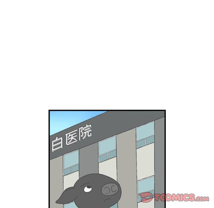 Welcometo草食高中，第 5 章，第 52 页